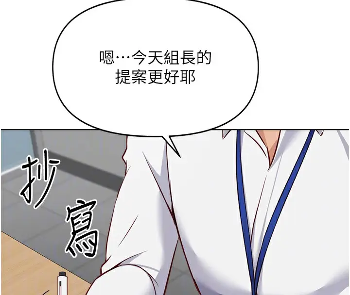 漫画《鲁蛇社畜的金手指》第23话第82张图