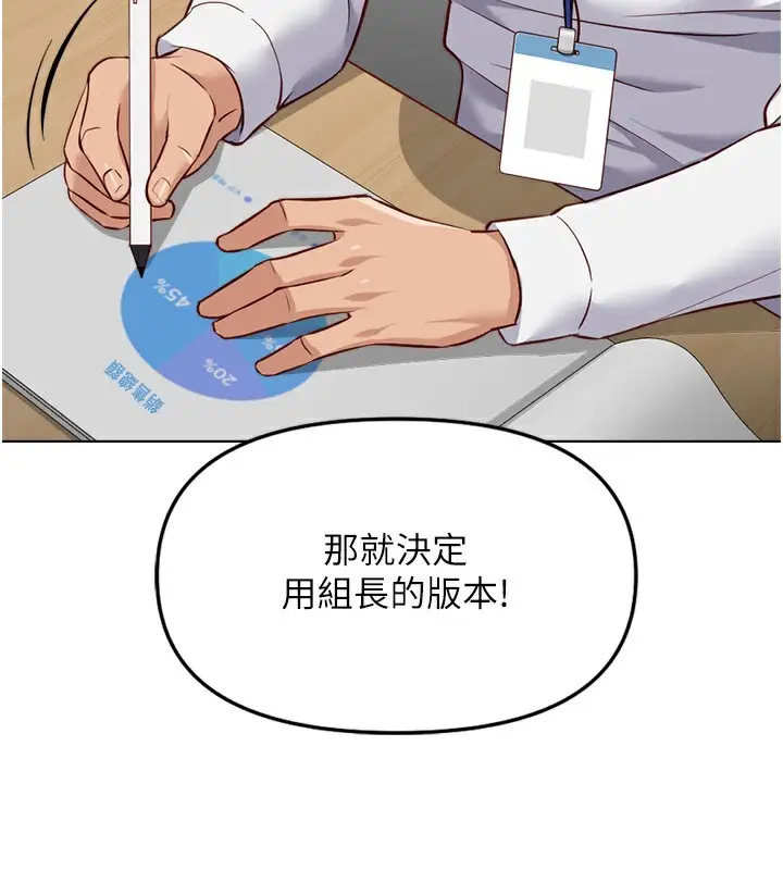 漫画《鲁蛇社畜的金手指》第23话第83张图