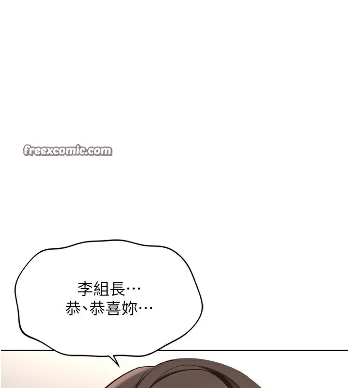 漫画《鲁蛇社畜的金手指》第23话第84张图
