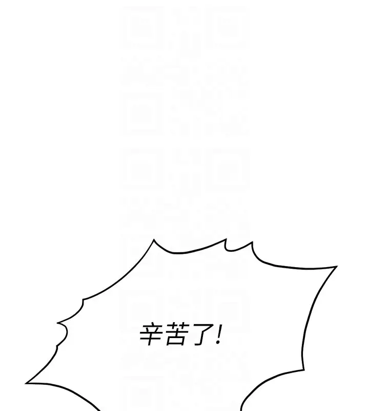 漫画《鲁蛇社畜的金手指》第23话第87张图