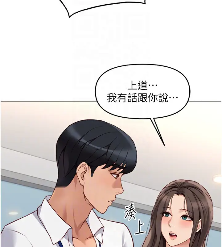 漫画《鲁蛇社畜的金手指》第23话第88张图