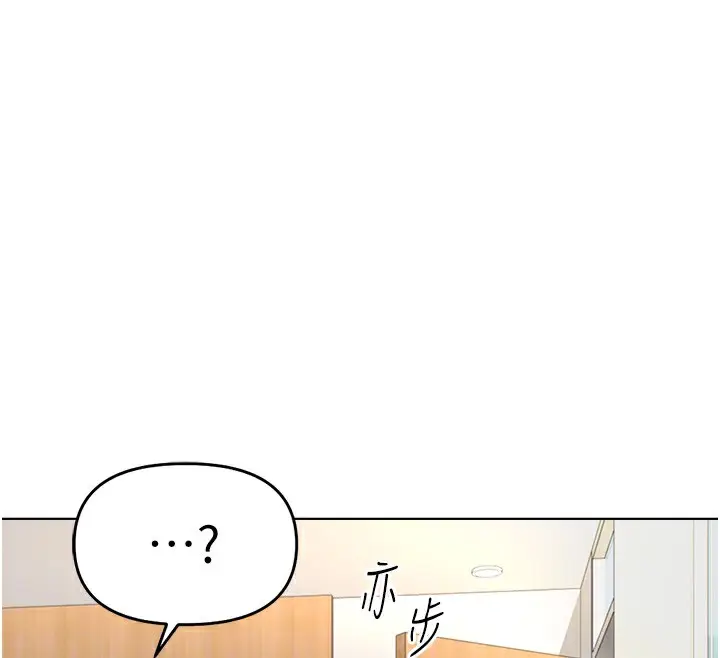 漫画《鲁蛇社畜的金手指》第23话第90张图