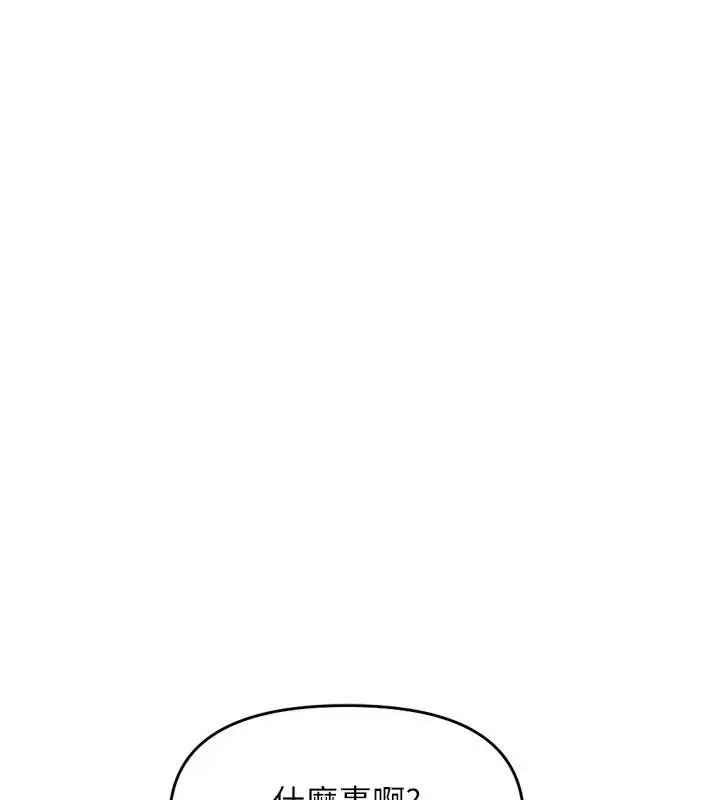 漫画《鲁蛇社畜的金手指》第23话第93张图