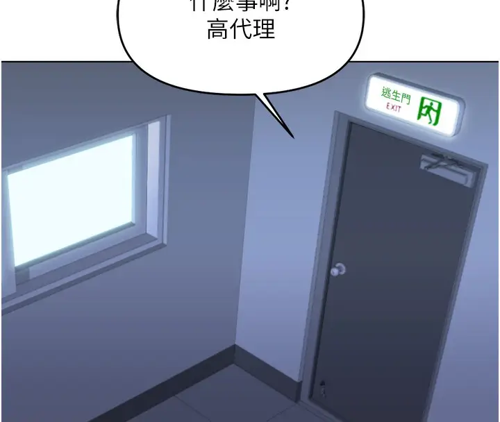 漫画《鲁蛇社畜的金手指》第23话第94张图