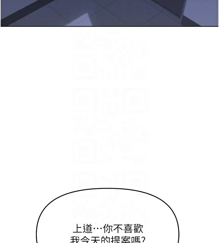 漫画《鲁蛇社畜的金手指》第23话第95张图