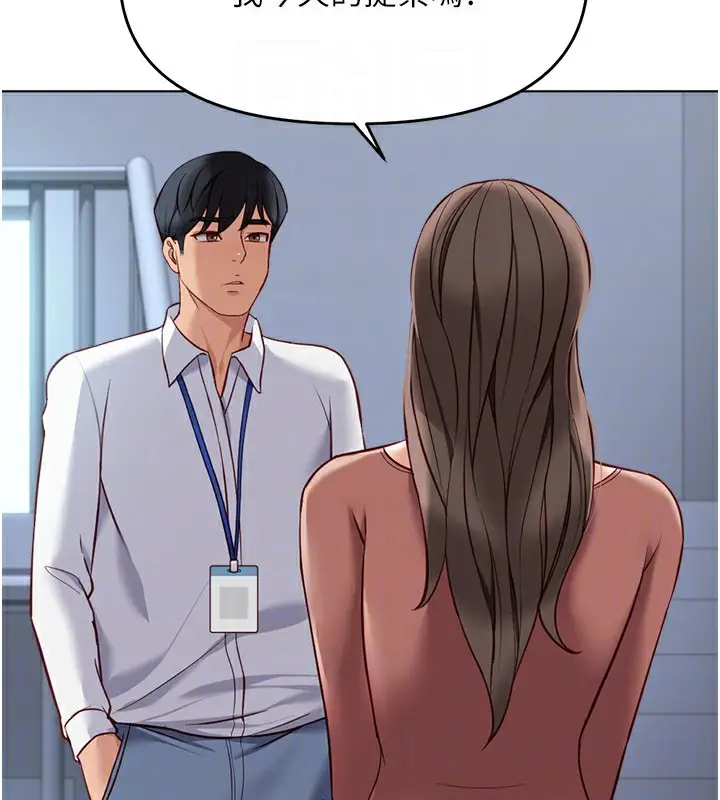 漫画《鲁蛇社畜的金手指》第23话第96张图