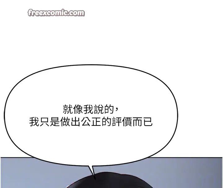 漫画《鲁蛇社畜的金手指》第23话第98张图