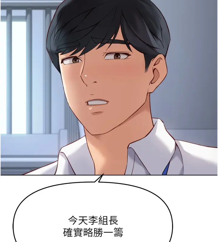 漫画《鲁蛇社畜的金手指》第23话第99张图