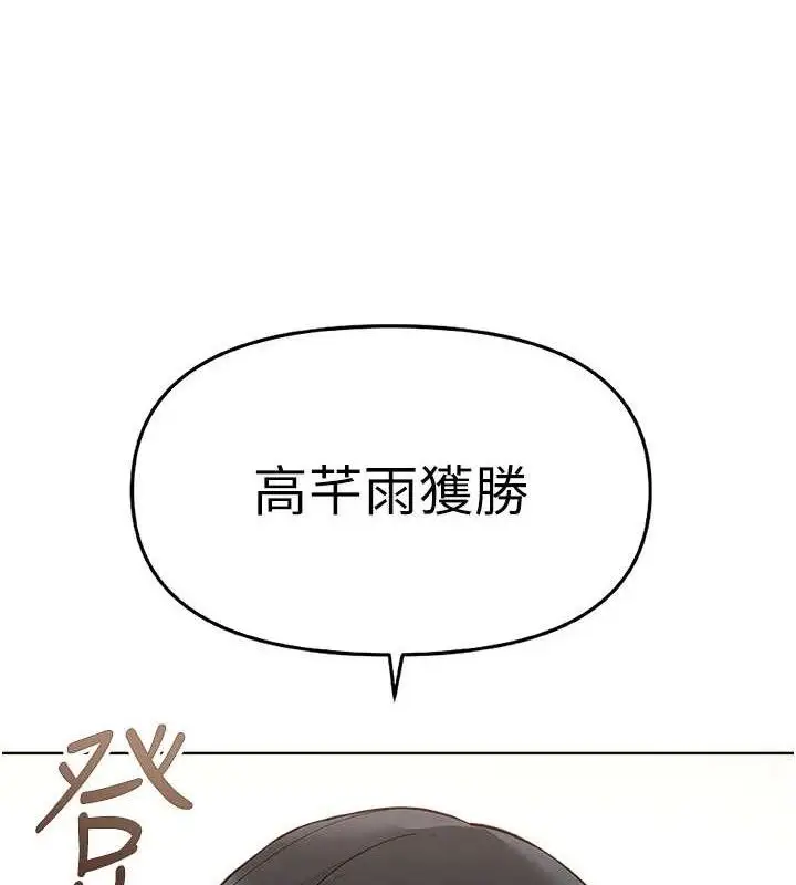 漫画《鲁蛇社畜的金手指》第24话第10张图