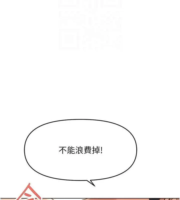 漫画《鲁蛇社畜的金手指》第24话第100张图