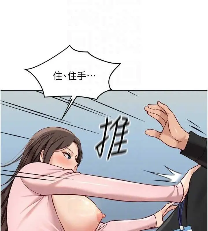 漫画《鲁蛇社畜的金手指》第24话第105张图