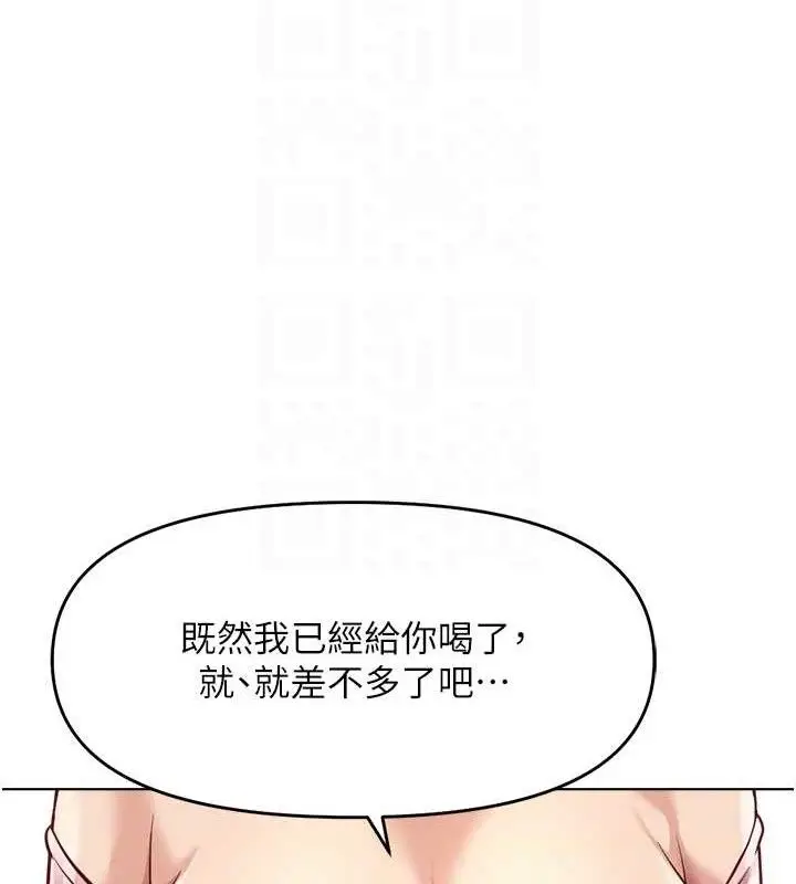 漫画《鲁蛇社畜的金手指》第24话第107张图