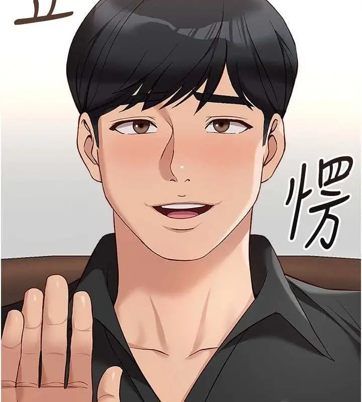 漫画《鲁蛇社畜的金手指》第24话第11张图