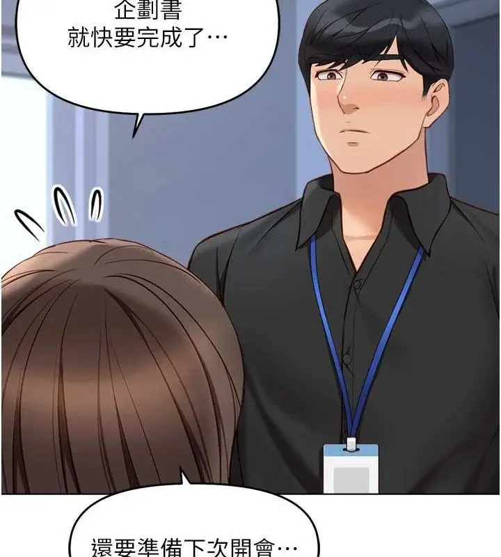 漫画《鲁蛇社畜的金手指》第24话第110张图