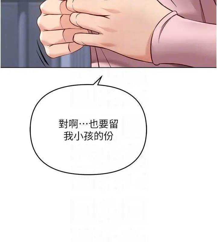 漫画《鲁蛇社畜的金手指》第24话第113张图