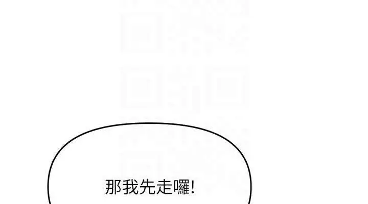 漫画《鲁蛇社畜的金手指》第24话第114张图