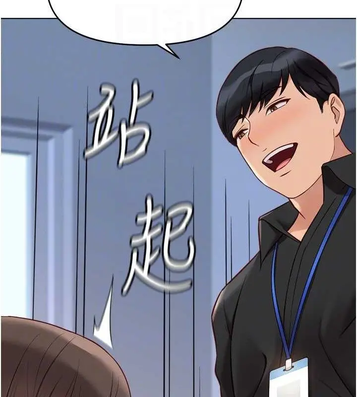 漫画《鲁蛇社畜的金手指》第24话第115张图