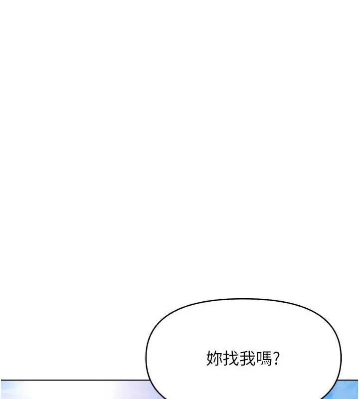 漫画《鲁蛇社畜的金手指》第24话第124张图