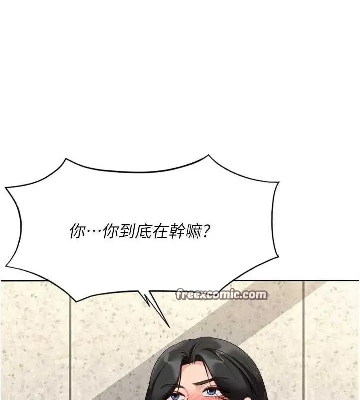 漫画《鲁蛇社畜的金手指》第24话第126张图