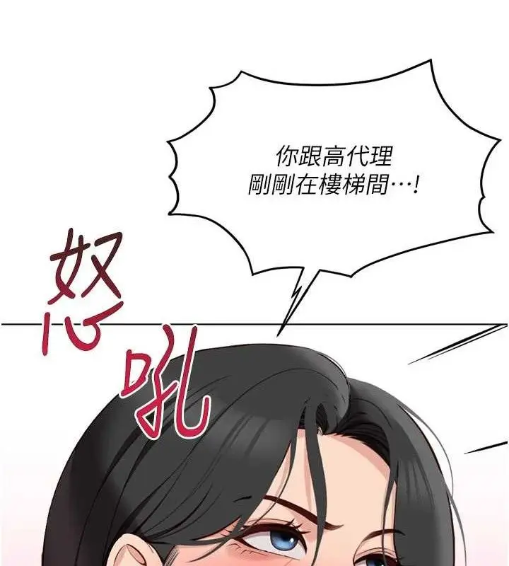 漫画《鲁蛇社畜的金手指》第24话第132张图
