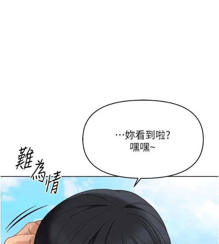 漫画《鲁蛇社畜的金手指》第24话第134张图