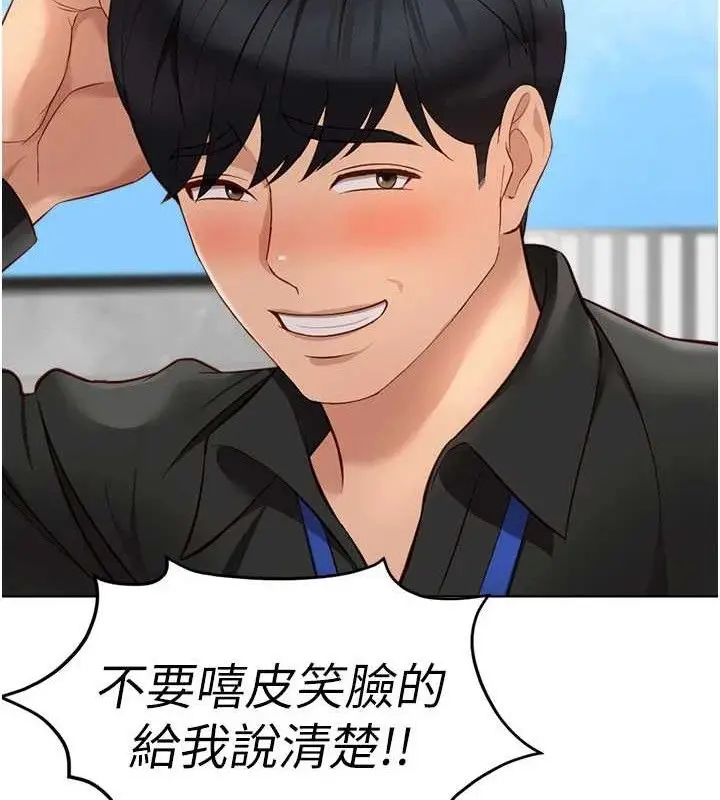 漫画《鲁蛇社畜的金手指》第24话第135张图