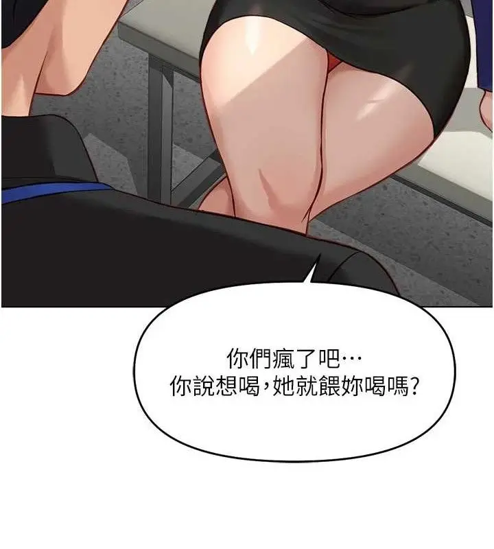 漫画《鲁蛇社畜的金手指》第24话第138张图