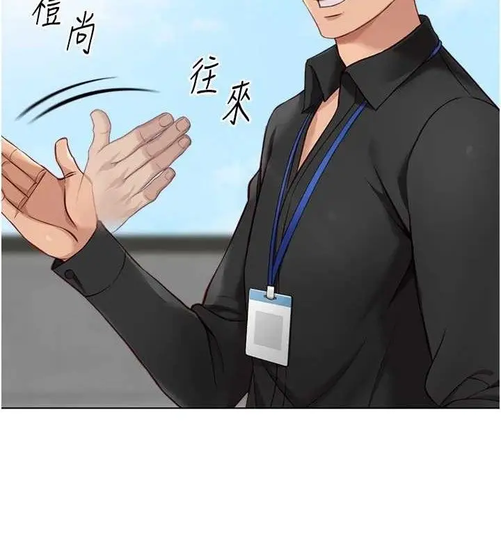 漫画《鲁蛇社畜的金手指》第24话第146张图