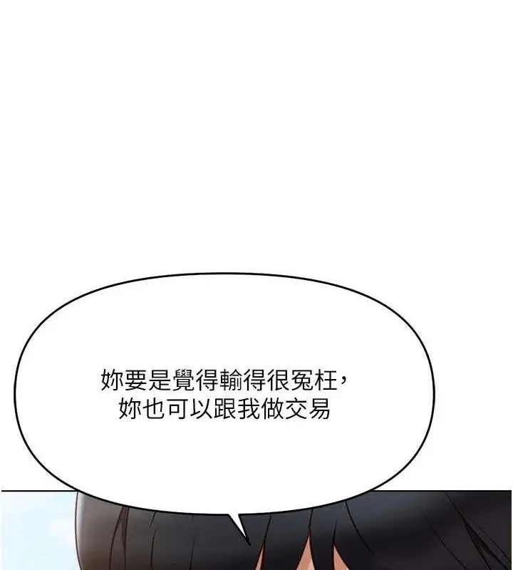 漫画《鲁蛇社畜的金手指》第24话第147张图
