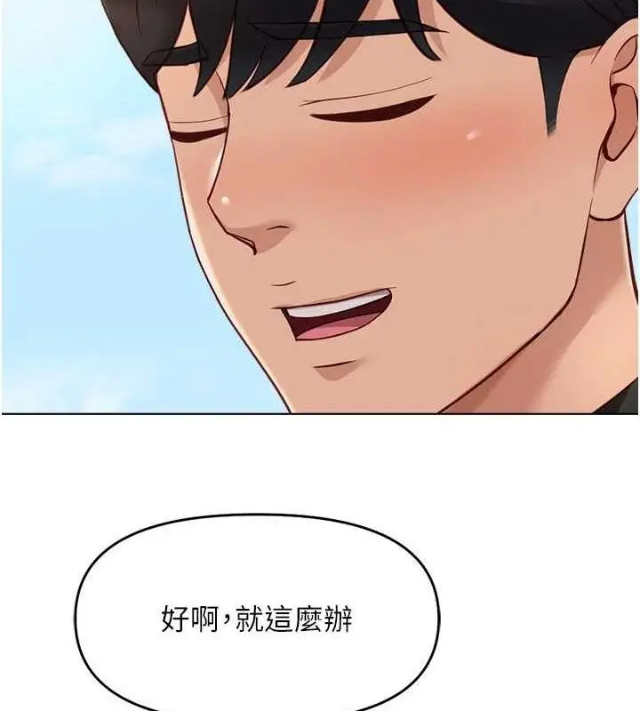 漫画《鲁蛇社畜的金手指》第24话第148张图