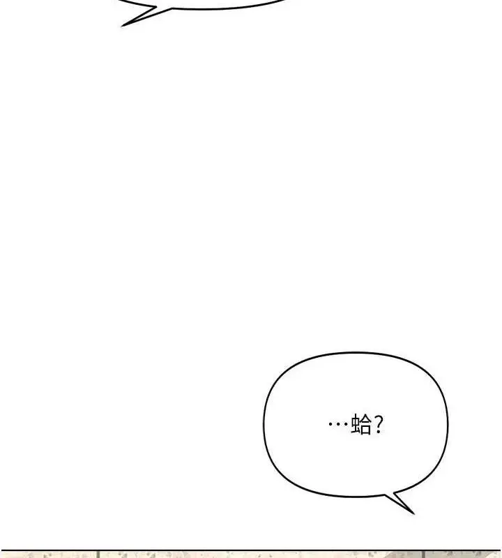漫画《鲁蛇社畜的金手指》第24话第149张图