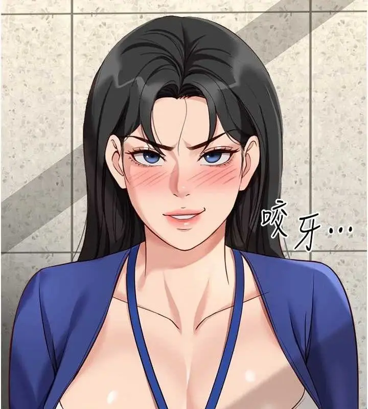 漫画《鲁蛇社畜的金手指》第24话第150张图