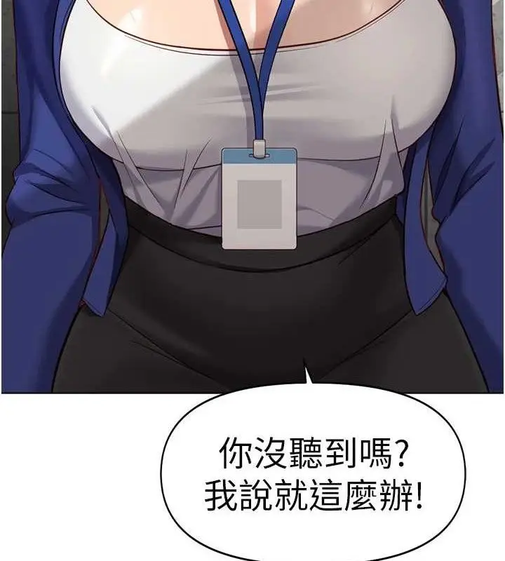 漫画《鲁蛇社畜的金手指》第24话第151张图