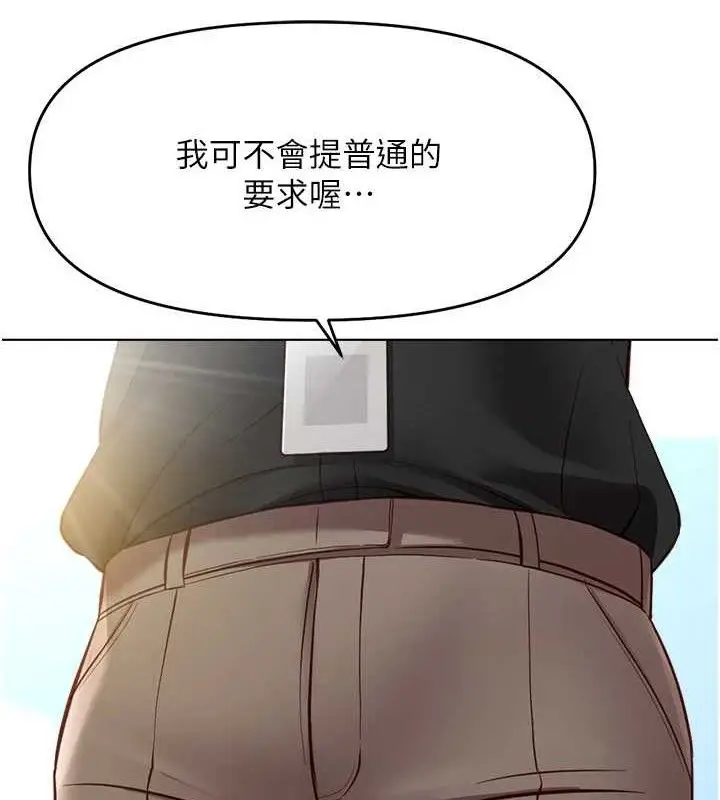 漫画《鲁蛇社畜的金手指》第24话第153张图