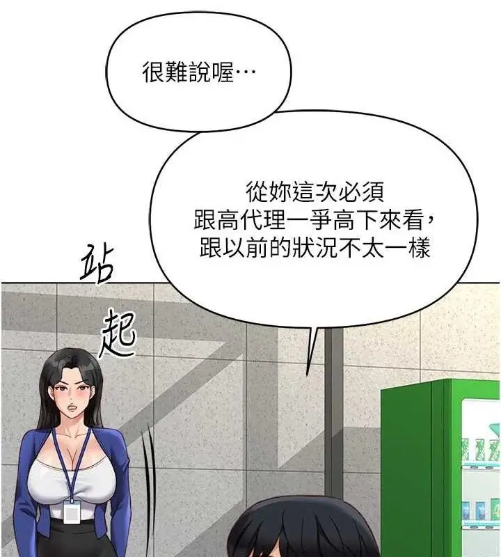 漫画《鲁蛇社畜的金手指》第24话第158张图