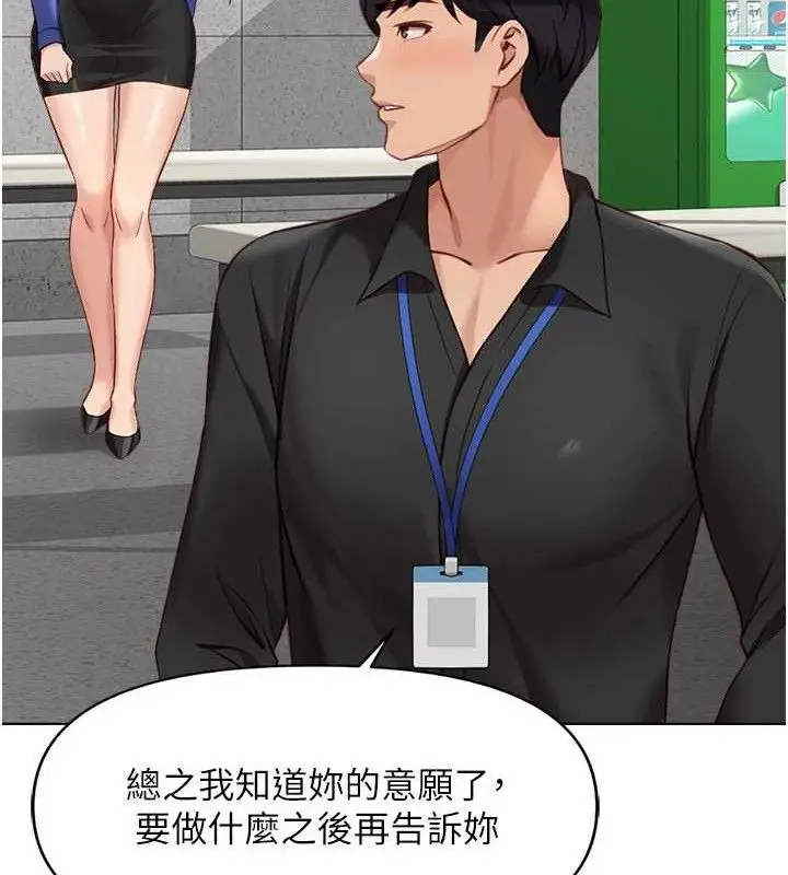 漫画《鲁蛇社畜的金手指》第24话第159张图