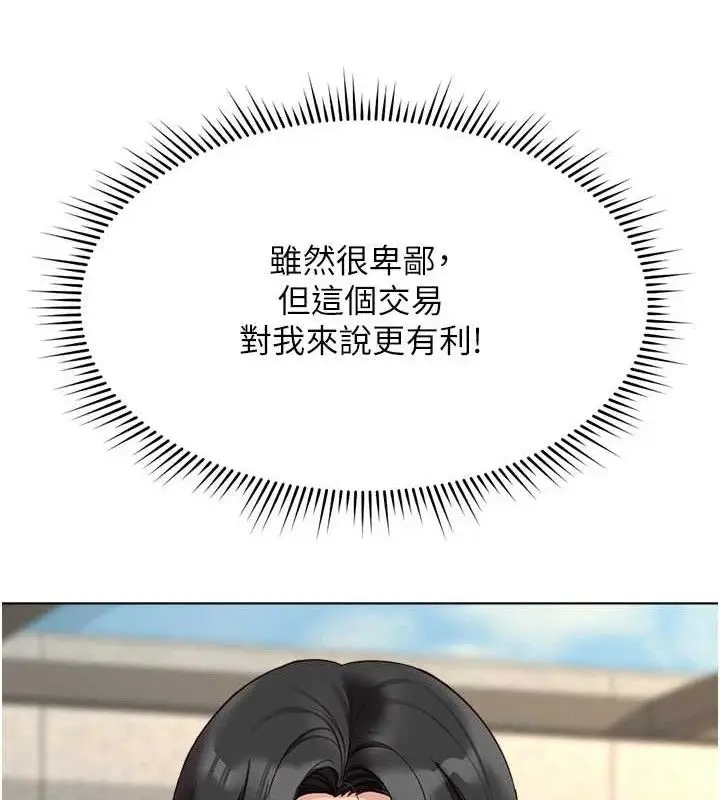 漫画《鲁蛇社畜的金手指》第24话第161张图