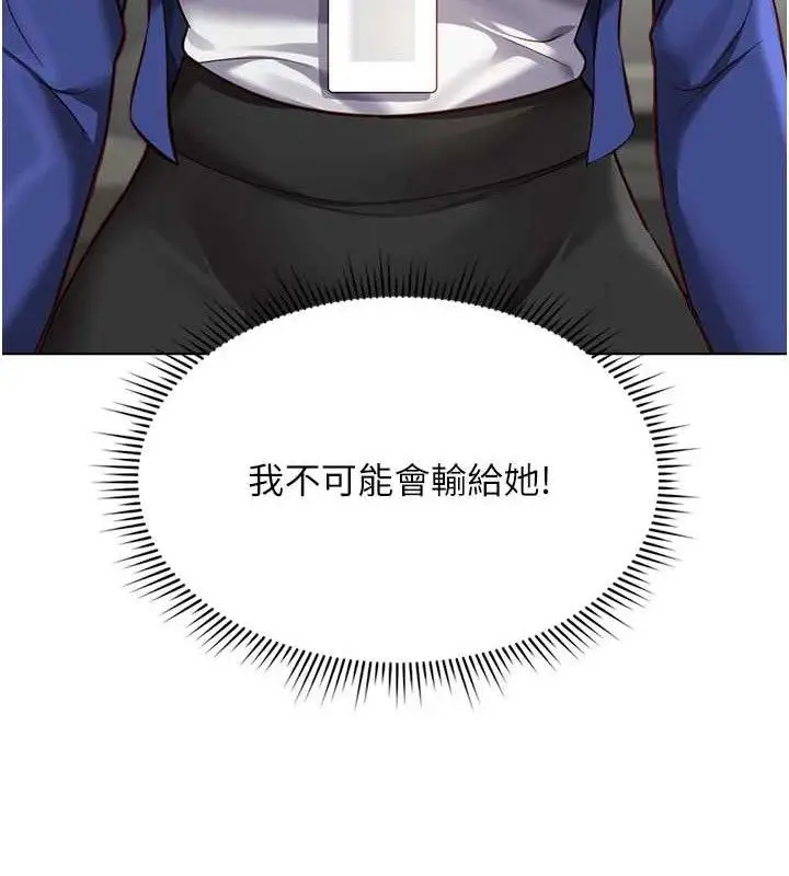 漫画《鲁蛇社畜的金手指》第24话第163张图