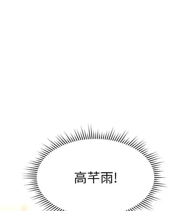 漫画《鲁蛇社畜的金手指》第24话第164张图