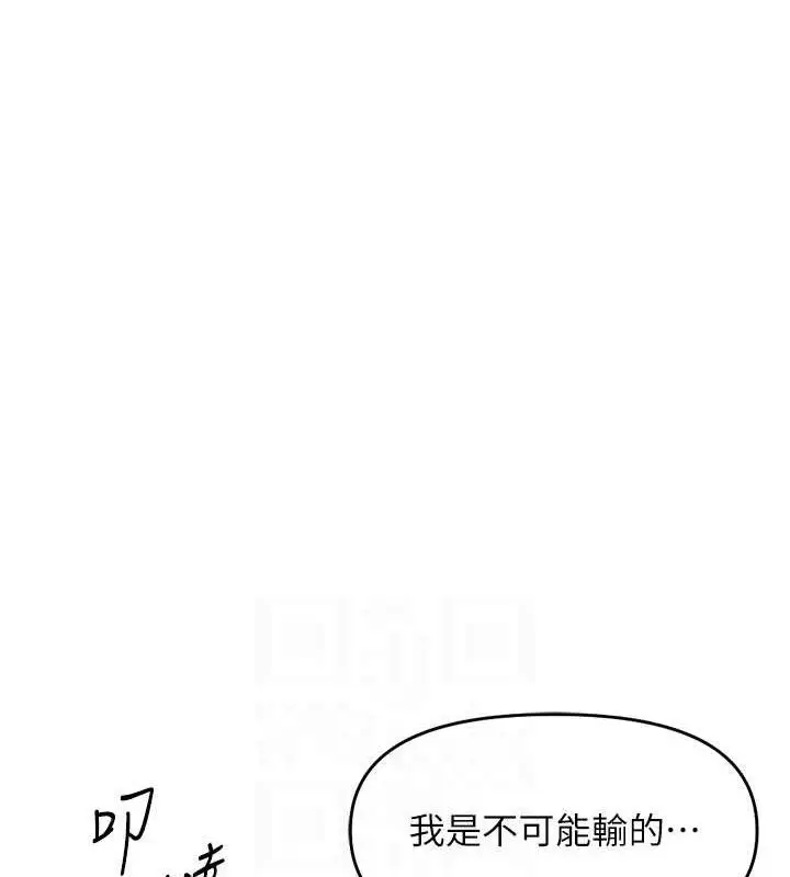 漫画《鲁蛇社畜的金手指》第24话第17张图