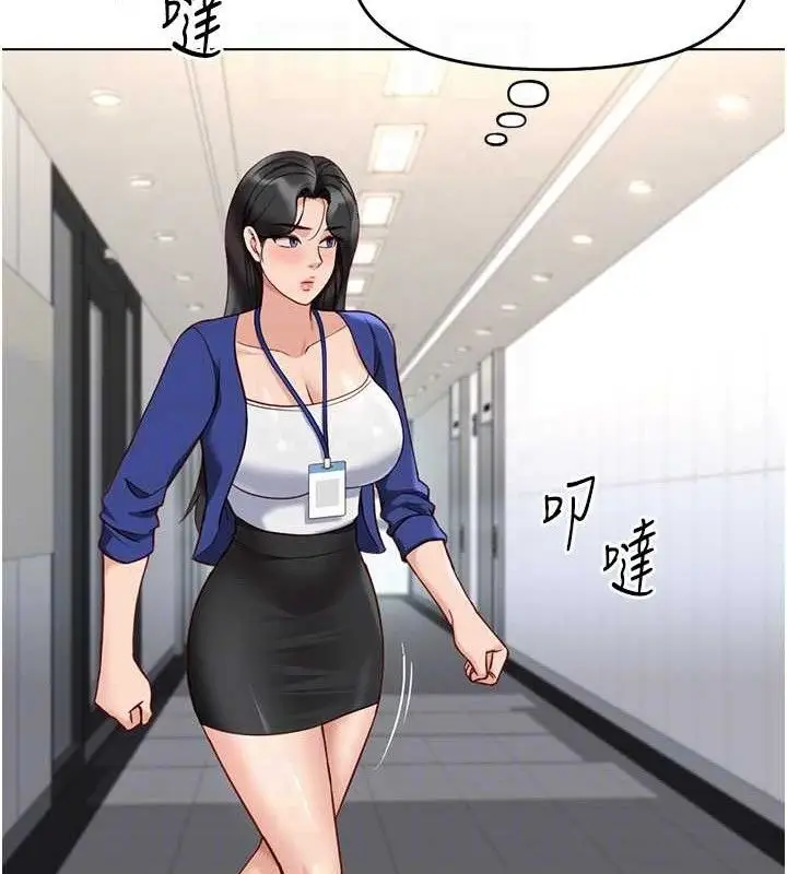 漫画《鲁蛇社畜的金手指》第24话第18张图