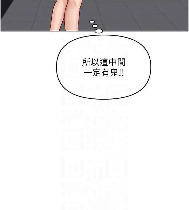 漫画《鲁蛇社畜的金手指》第24话第19张图