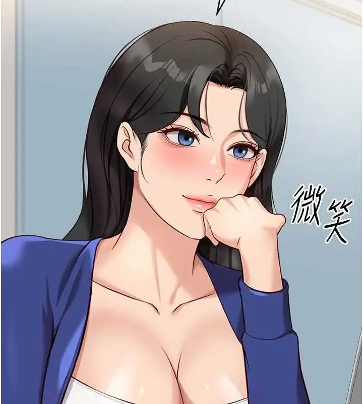 漫画《鲁蛇社畜的金手指》第24话第2张图