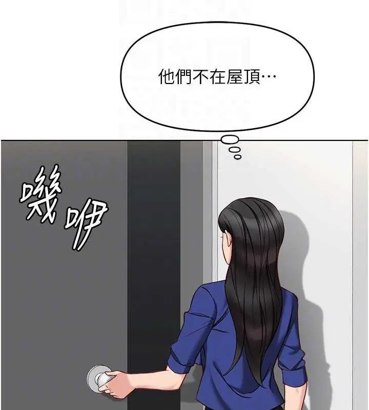 漫画《鲁蛇社畜的金手指》第24话第20张图