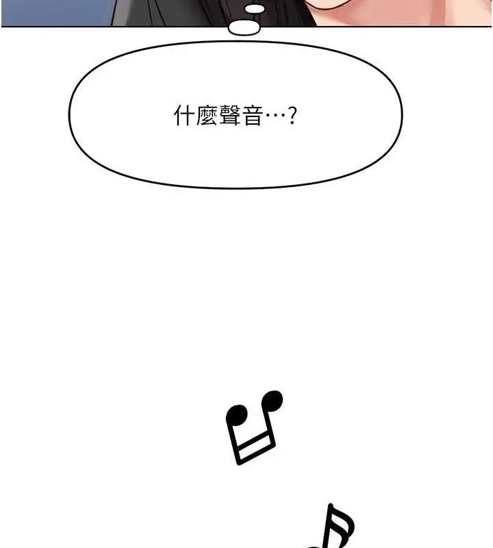 漫画《鲁蛇社畜的金手指》第24话第23张图
