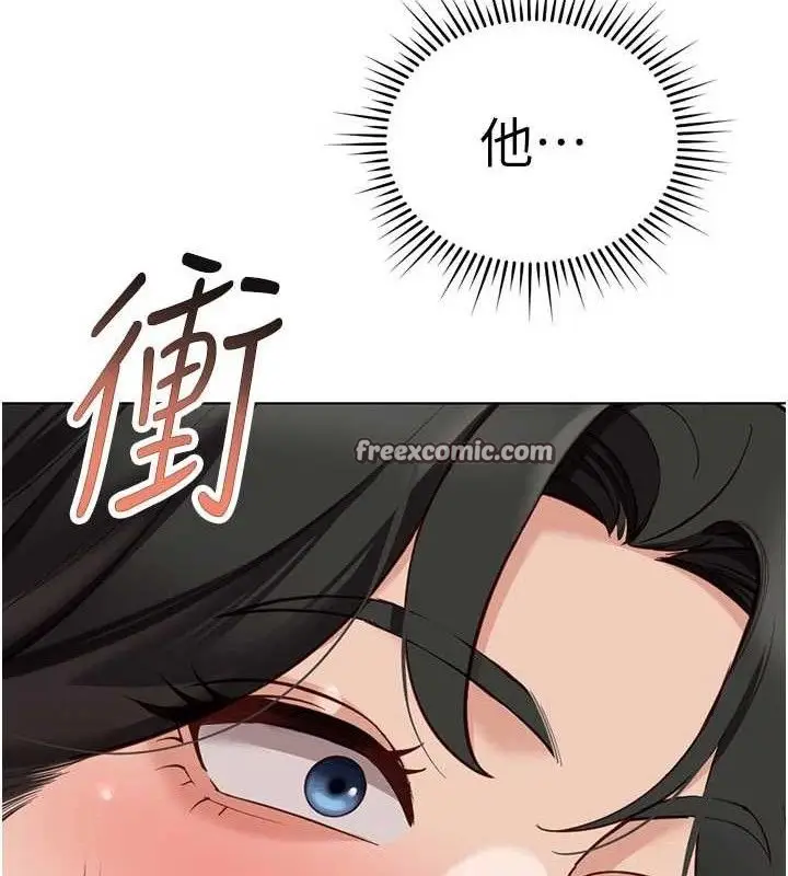 漫画《鲁蛇社畜的金手指》第24话第42张图