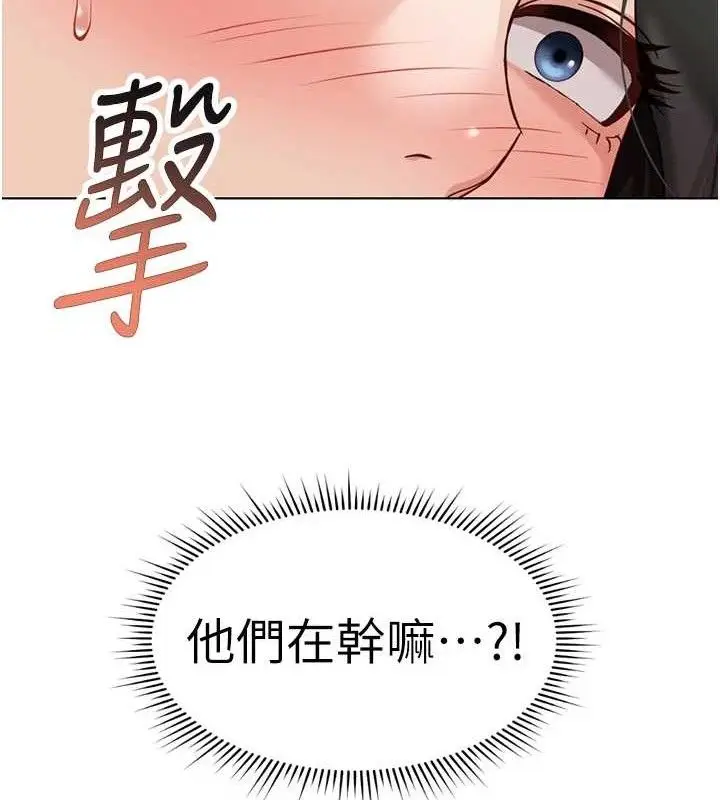 漫画《鲁蛇社畜的金手指》第24话第43张图