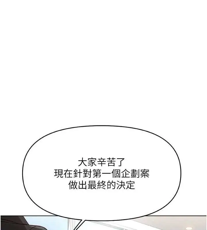 漫画《鲁蛇社畜的金手指》第24话第5张图