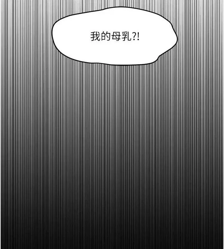 漫画《鲁蛇社畜的金手指》第24话第57张图