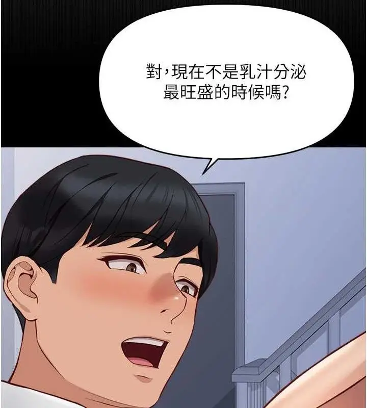 漫画《鲁蛇社畜的金手指》第24话第58张图